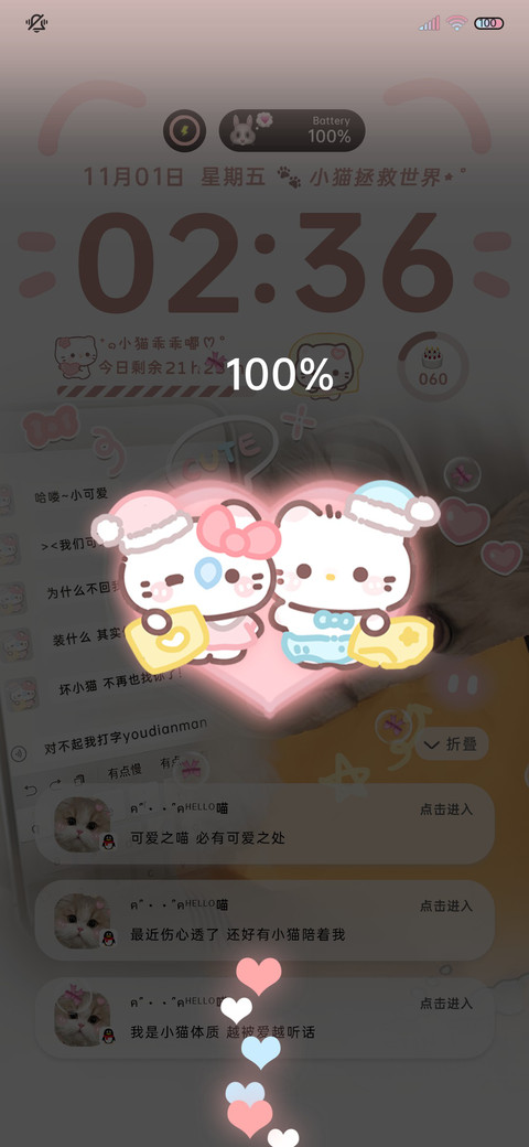 可爱小猫 对话多图 screenshot