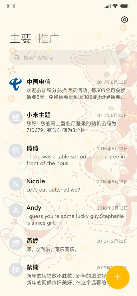 兔年大吉 钢琴弹奏 screenshot