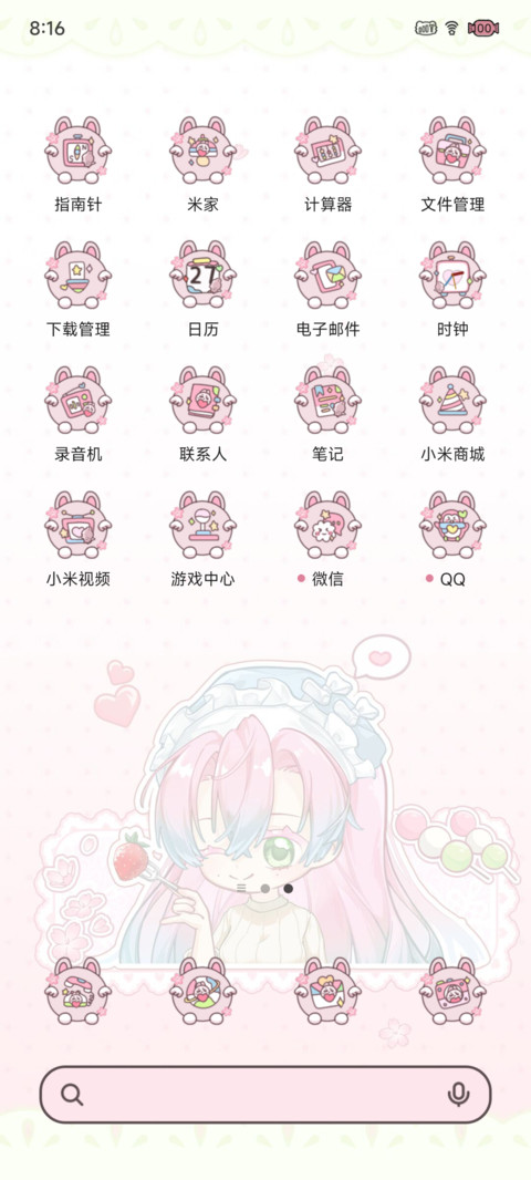 樱花盛开的季节 screenshot