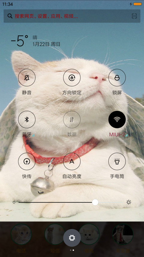 可爱猫咪 screenshot