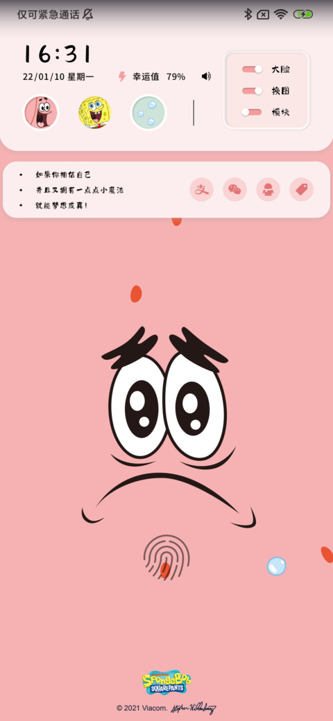 海绵宝宝 大脸通知 screenshot