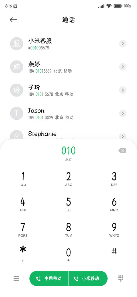冰镇焦糖玛奇朵 screenshot