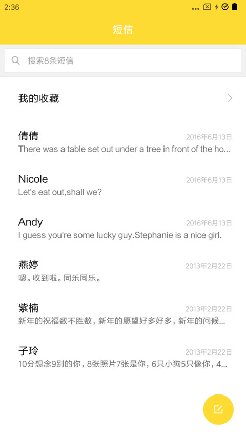 刘海屏专用 screenshot