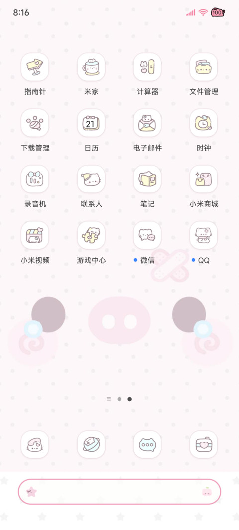 韩系大脸萌 screenshot