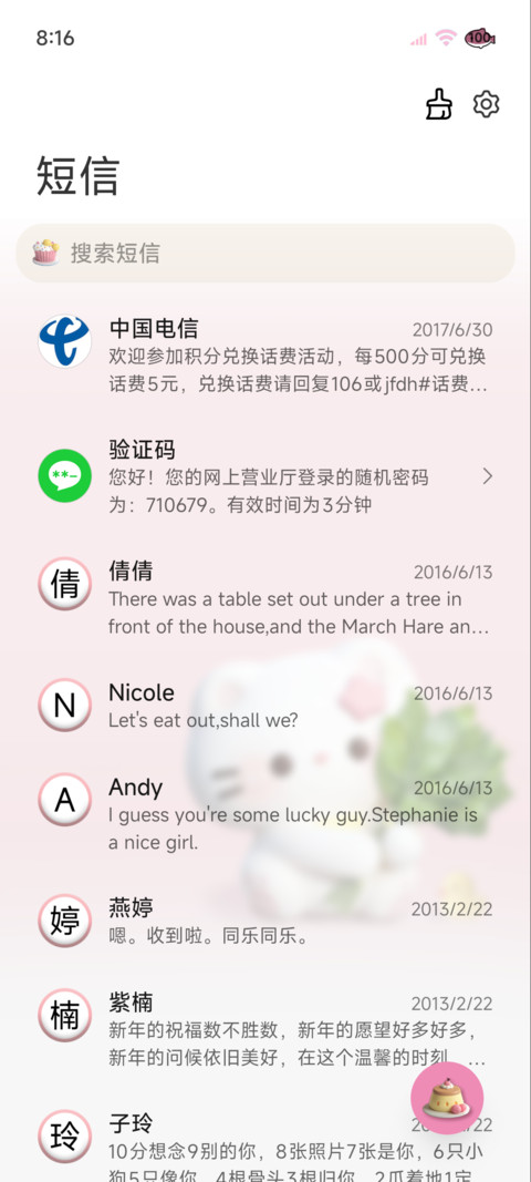 质感柚子叶小猫组件 screenshot