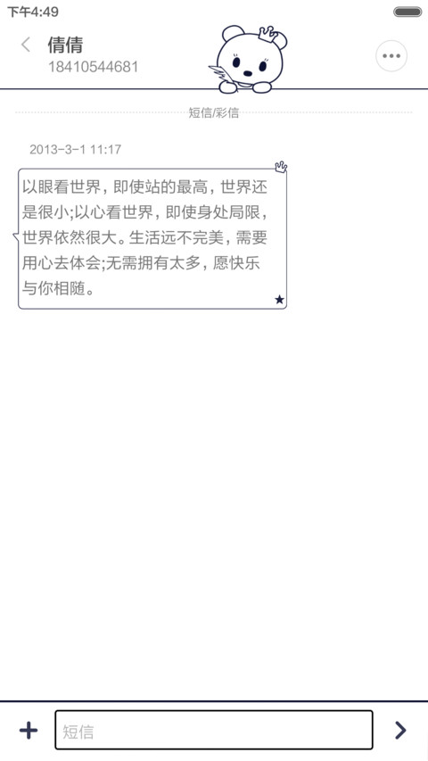 Jasmine Sisi 黑白配 screenshot
