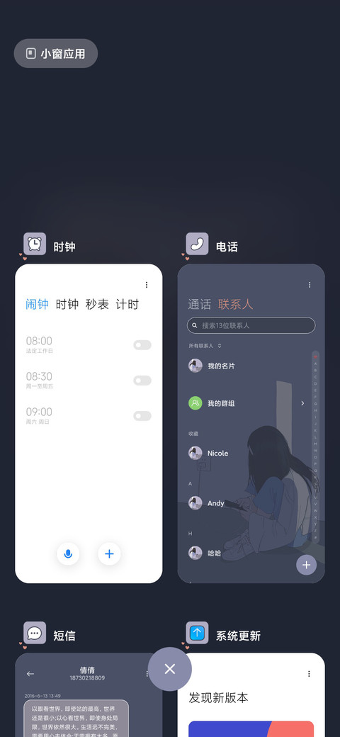 只偏爱你 screenshot