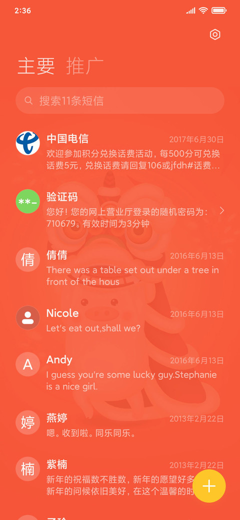 阿胖猪之新年快乐 screenshot