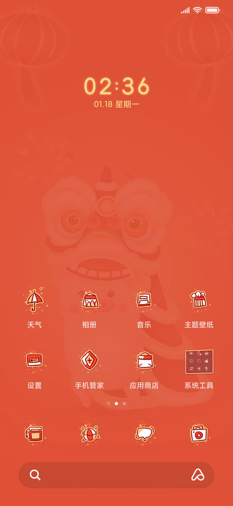 阿胖猪之新年快乐 screenshot