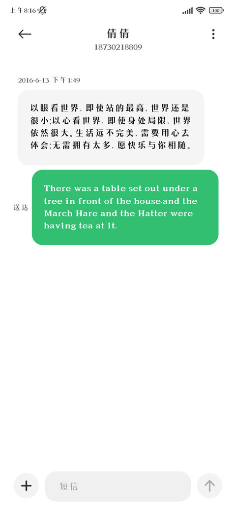 蚂蚁牙黑宋体 screenshot