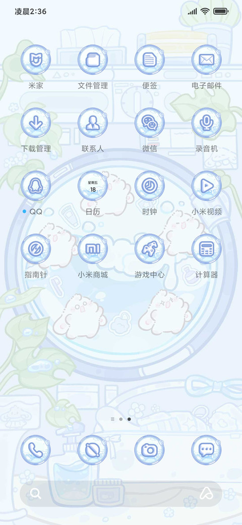 滚筒眠眠兔 screenshot
