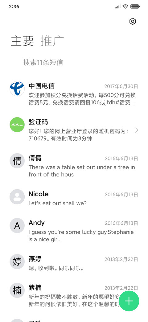 前行 screenshot