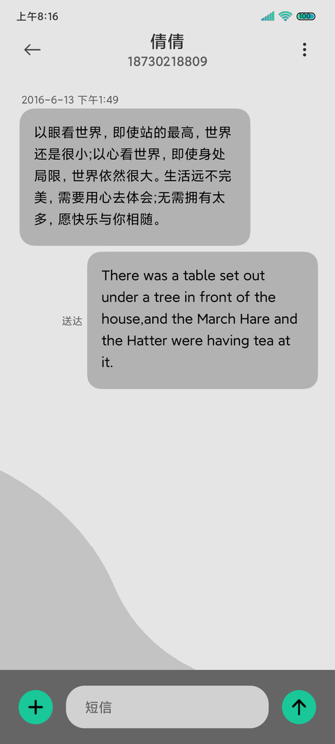 透白 情绪电池 screenshot
