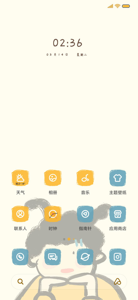 奇奇怪怪的可爱 screenshot