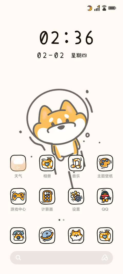 旋转太空小基崽 screenshot