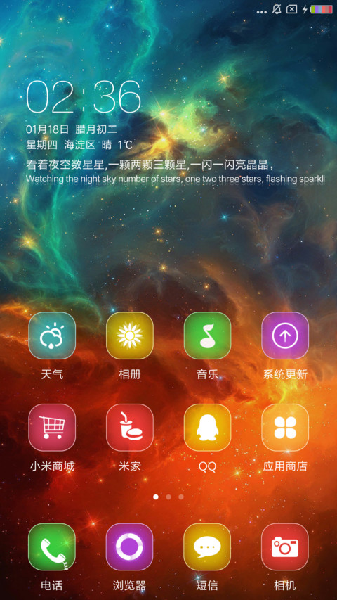 夜空中最亮的星 screenshot