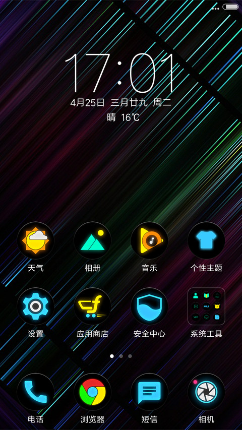 黑色幻彩 screenshot