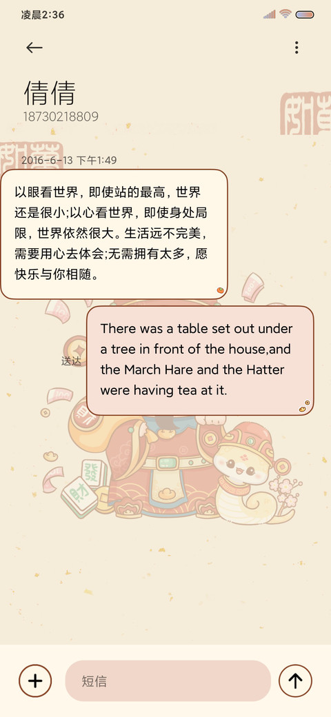 电子上香 财神偏爱 screenshot