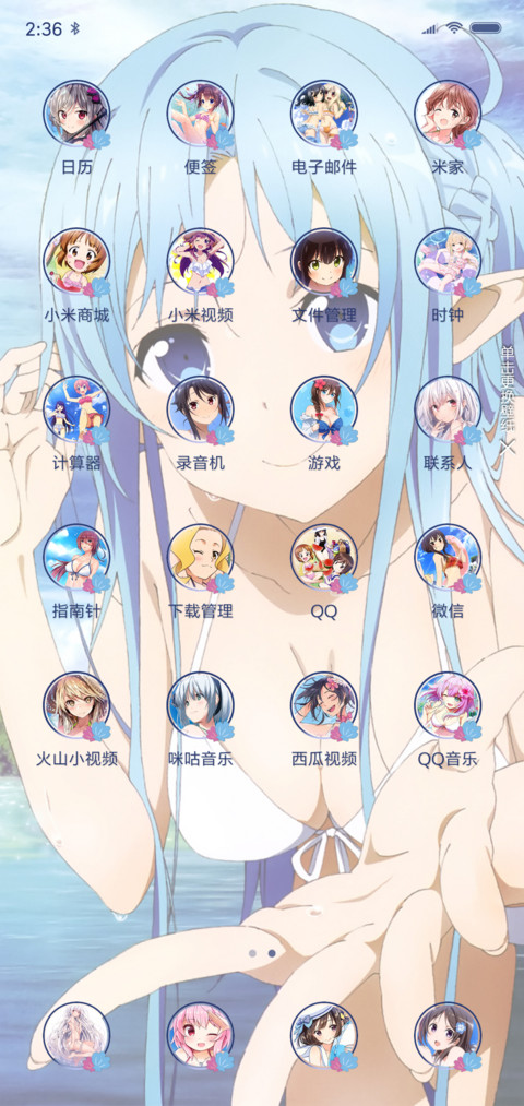 二次元の夏天 screenshot
