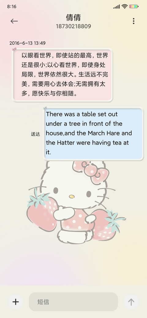 拟态凯蒂猫 screenshot