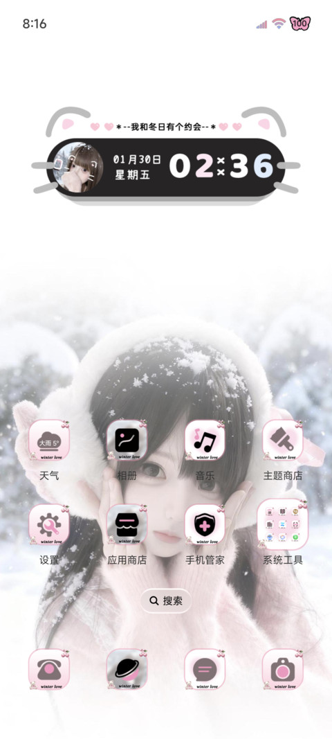 OS冬日少女恋歌 screenshot
