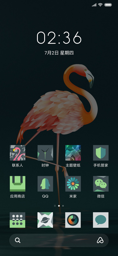 最美火烈鸟 screenshot