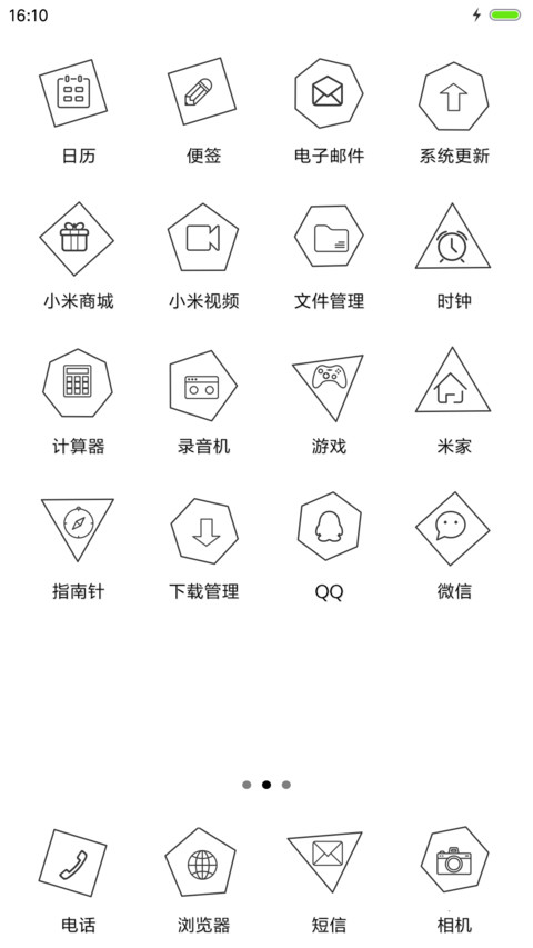 你还欠我一个拥抱【后弦】 screenshot
