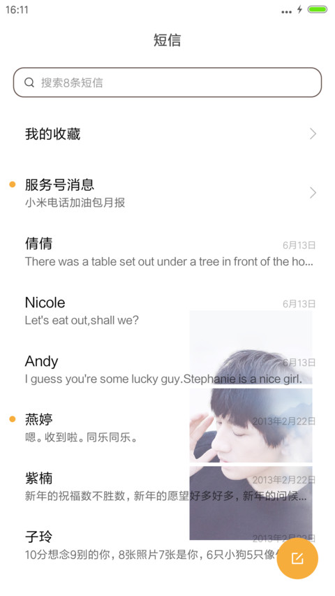 你还欠我一个拥抱【后弦】 screenshot