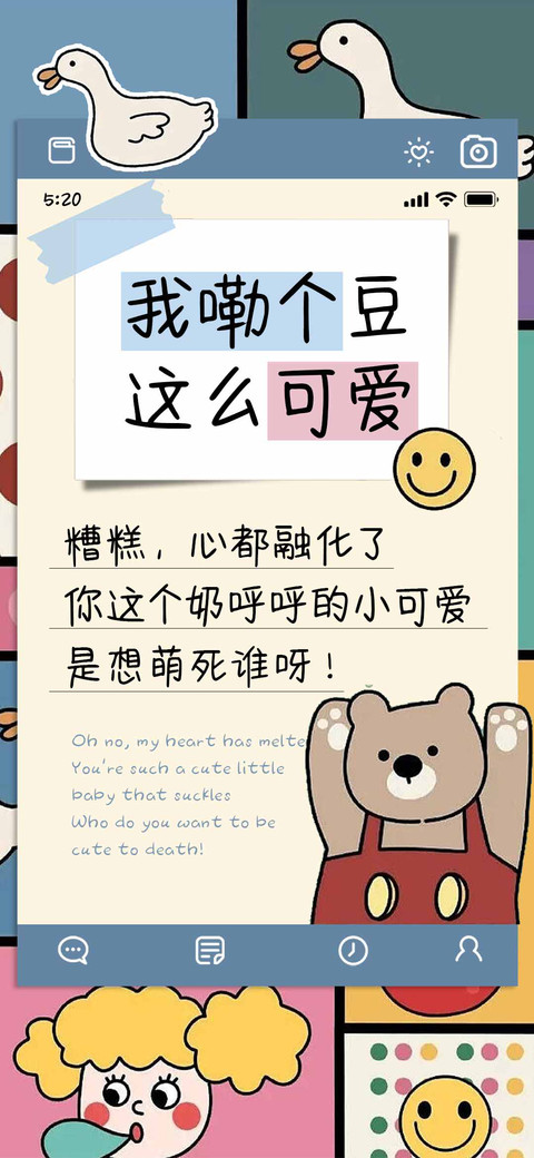 我嘞个豆这么可爱 screenshot