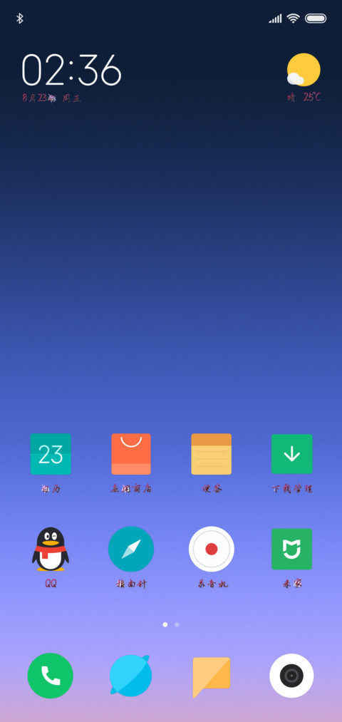 浅笑伊人落红尘 screenshot
