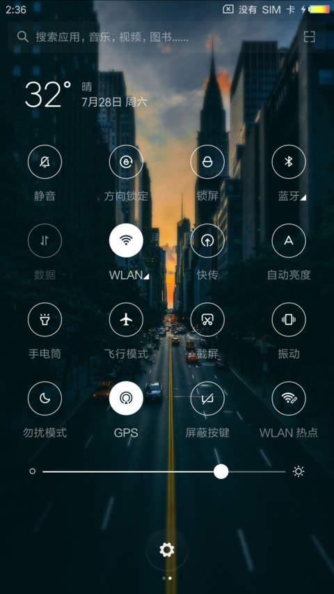 一个人 一座城 screenshot