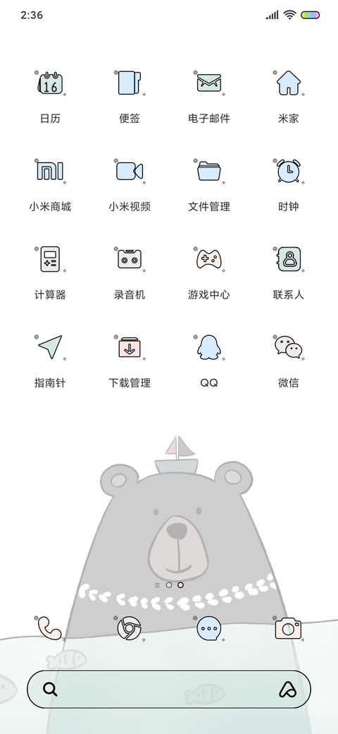 保持可爱 新拟态 screenshot