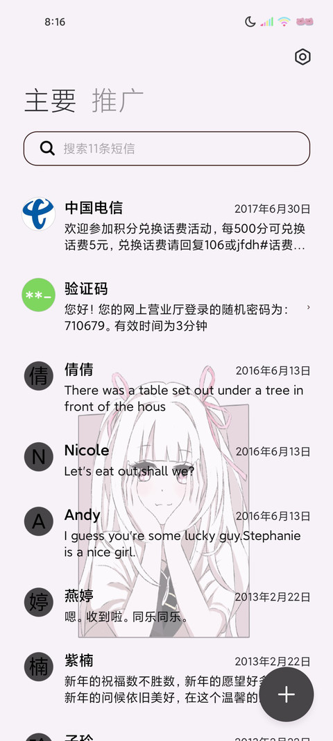 双模式粉漫少女 screenshot