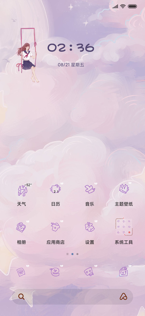 云间仙女 screenshot