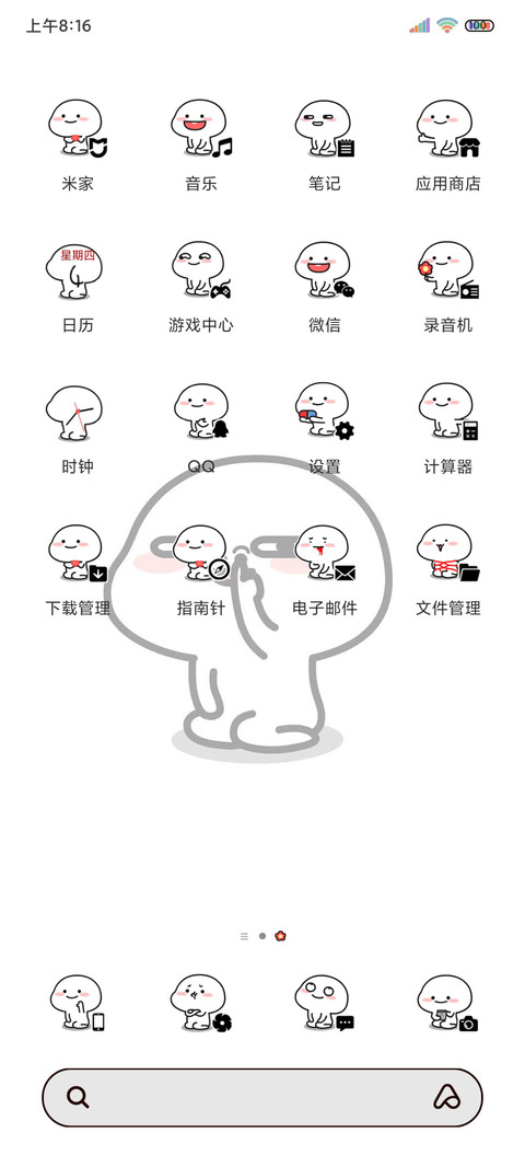 乖巧宝宝想偷看手机 screenshot