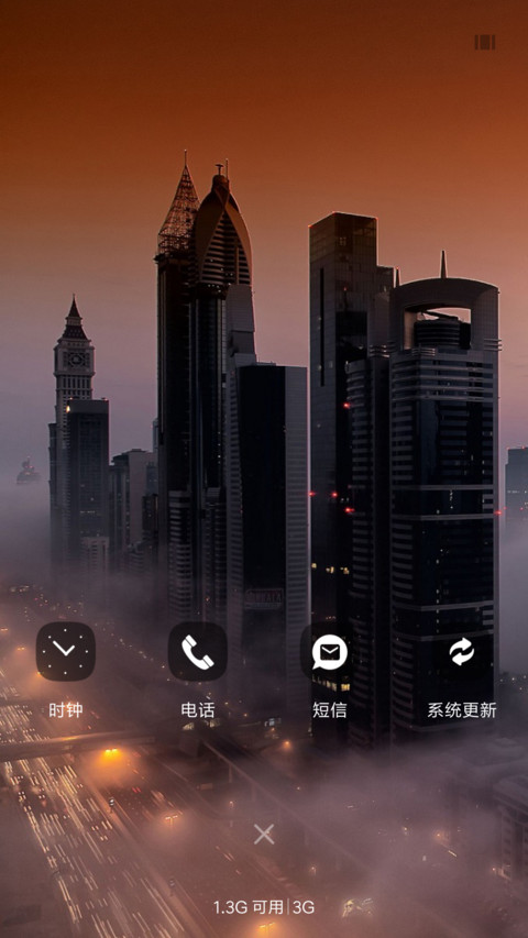 唯美城市 screenshot