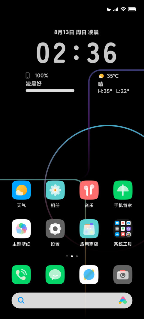 苏脆 screenshot