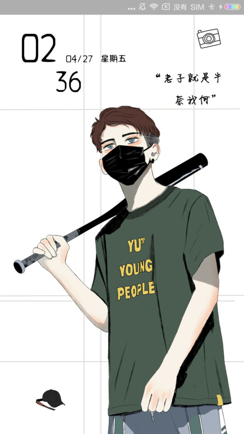 老子就是牛 screenshot