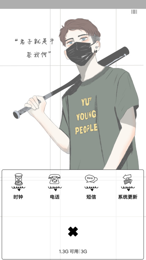 老子就是牛 screenshot