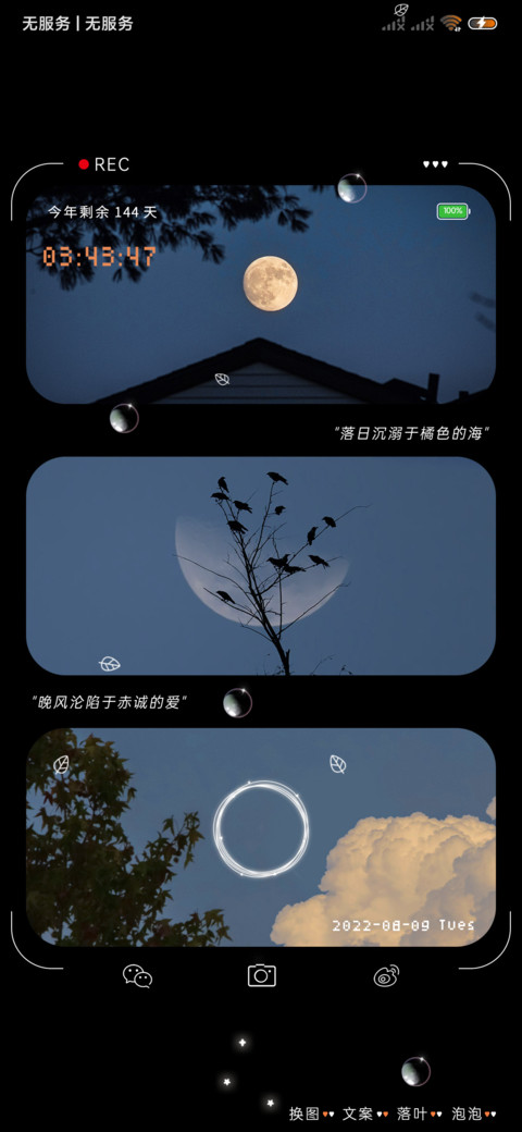 多图 落日沉溺 screenshot