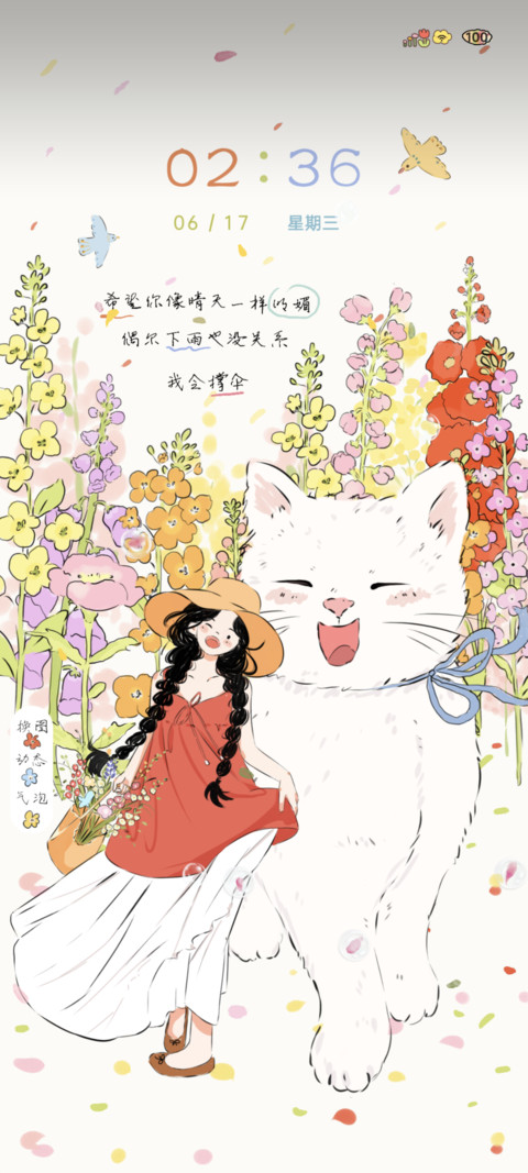 多图晴日与猫 screenshot