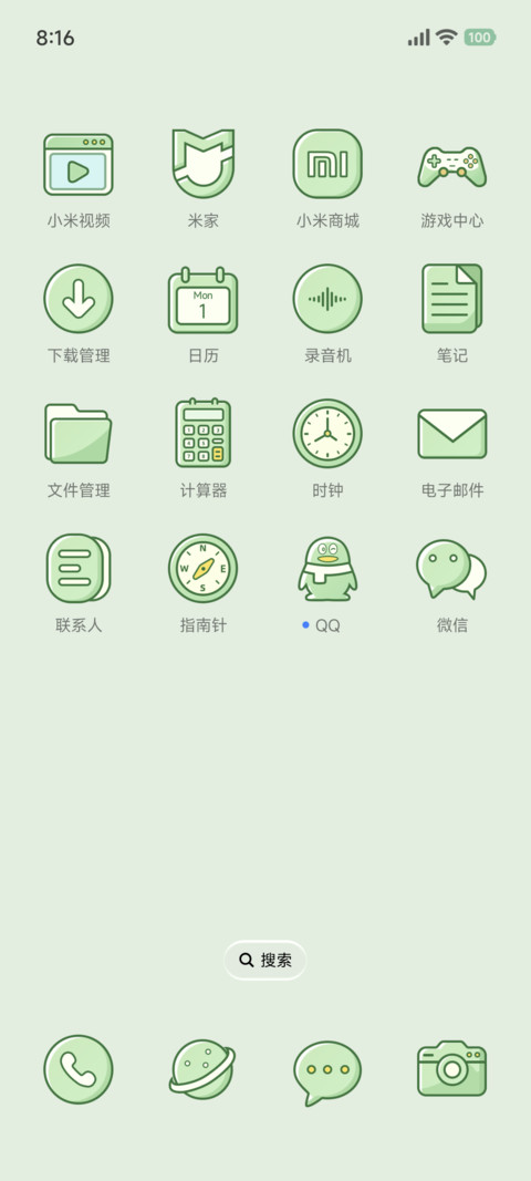 青柠 screenshot