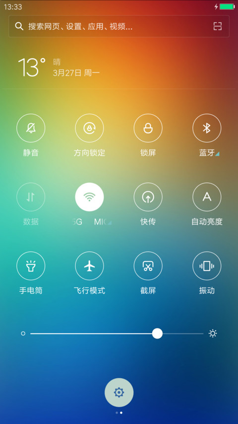 轻简七彩 screenshot