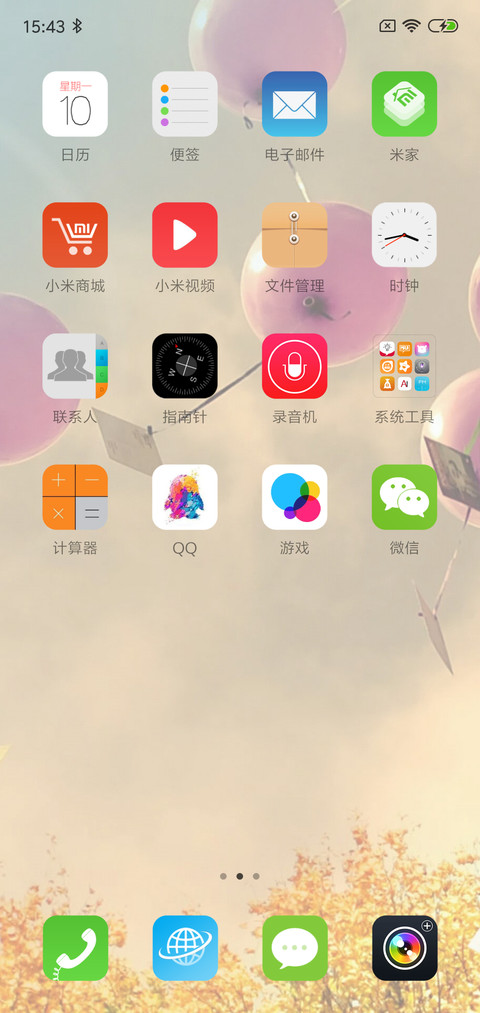 超越S8 light版 screenshot