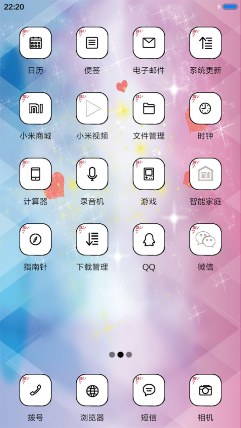 “爱”满人间 screenshot