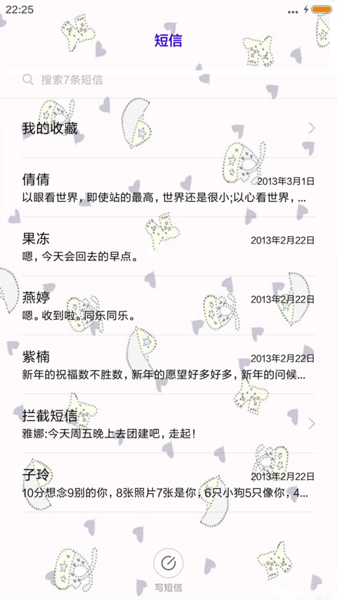 I LIKE YOU我喜欢你 screenshot