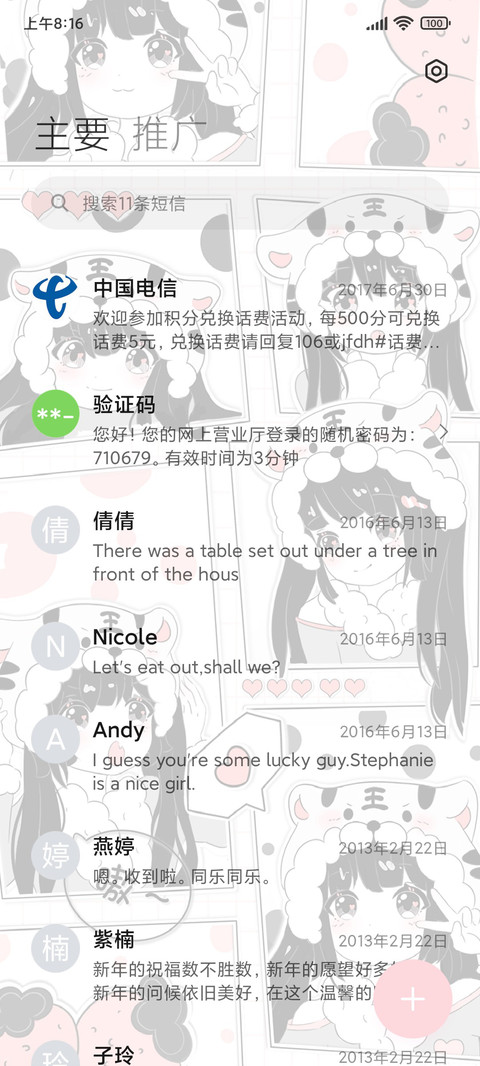 虎头帽女孩 screenshot