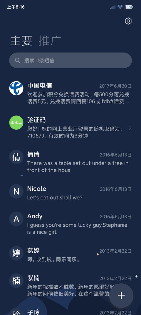 轻拟态 小组件 screenshot