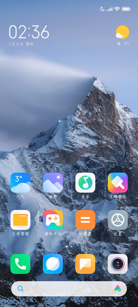 Aa浊酒恋风尘 screenshot