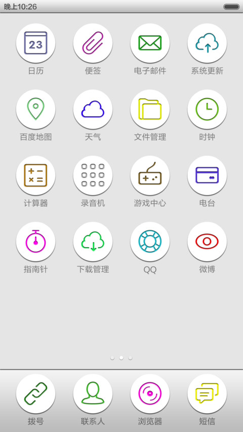 洁白无物【虚拟指纹解锁】 screenshot